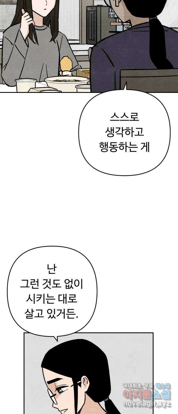 겨울특강 15화 22
