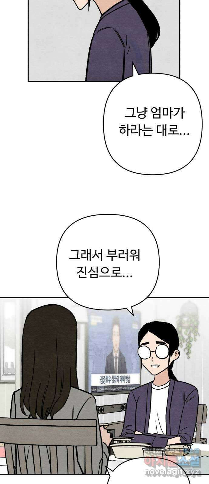 겨울특강 15화 23