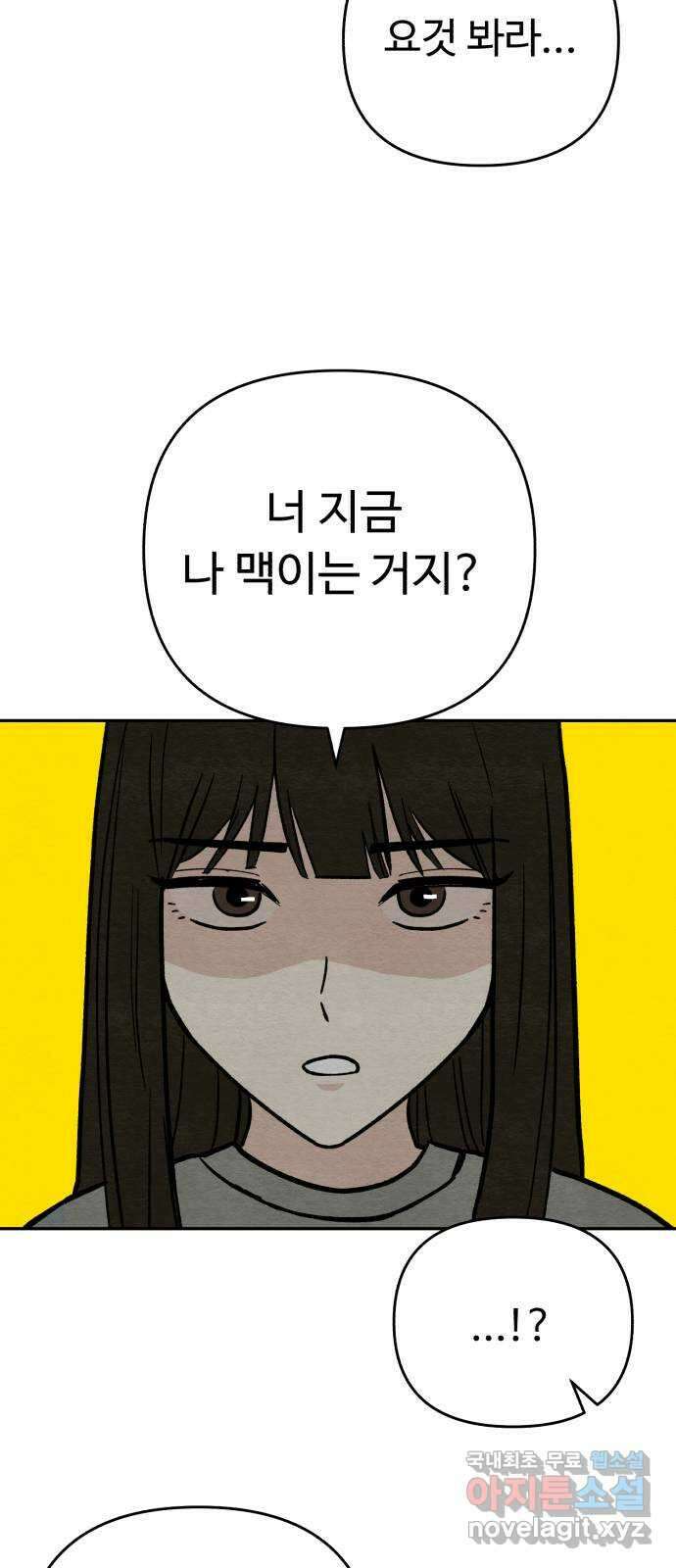 겨울특강 15화 24
