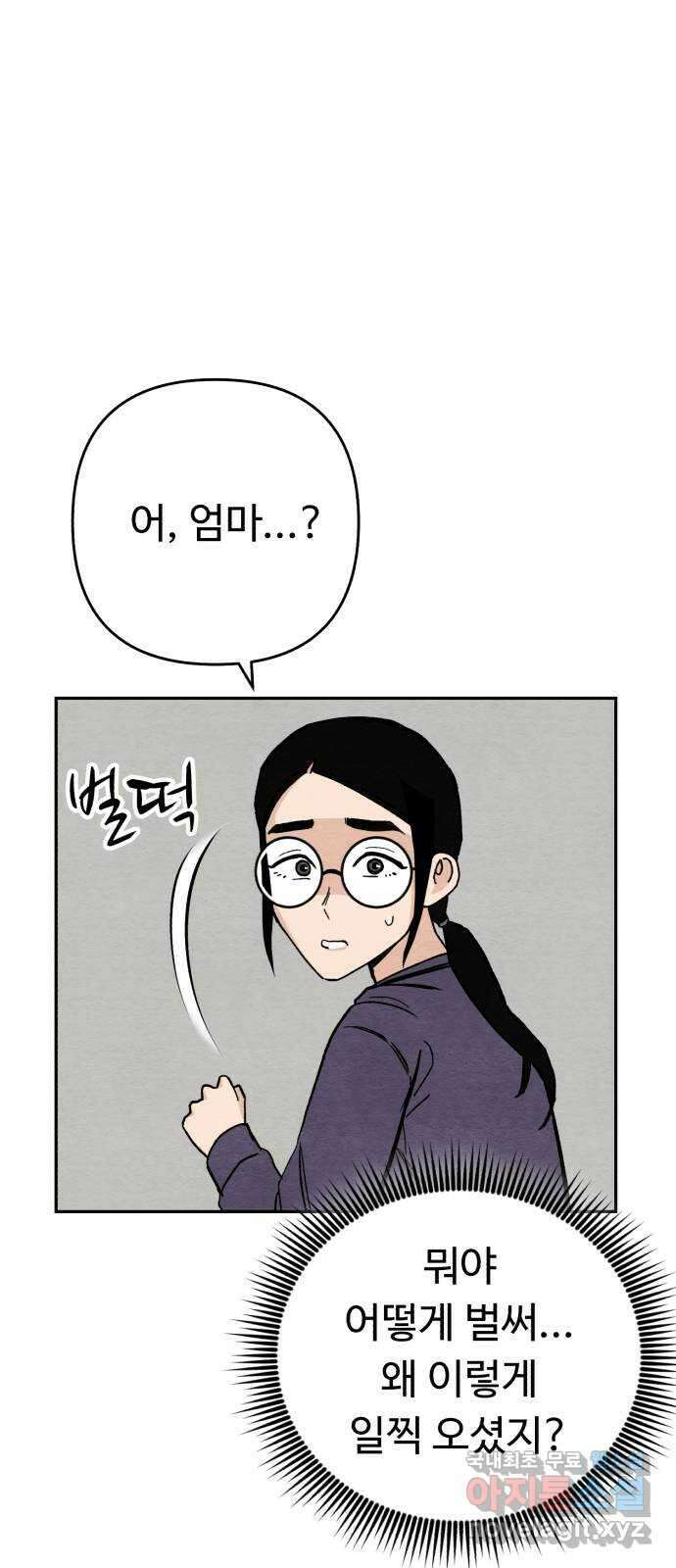 겨울특강 15화 27