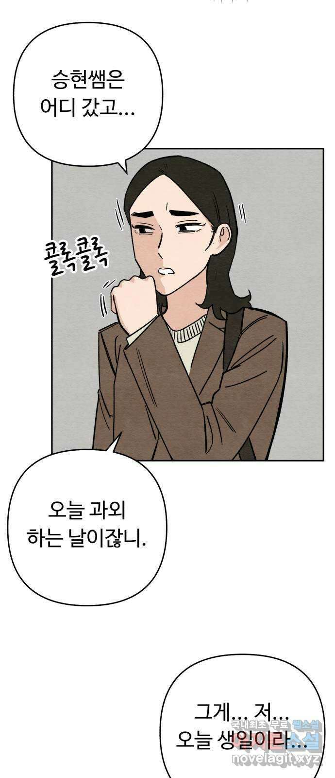 겨울특강 15화 28