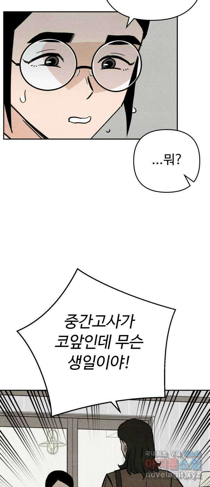 겨울특강 15화 29