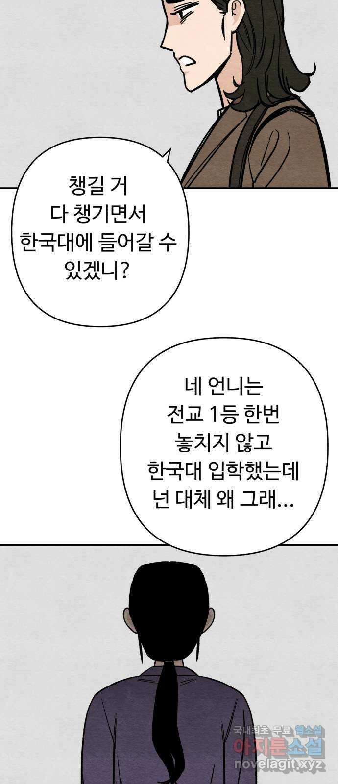 겨울특강 15화 31