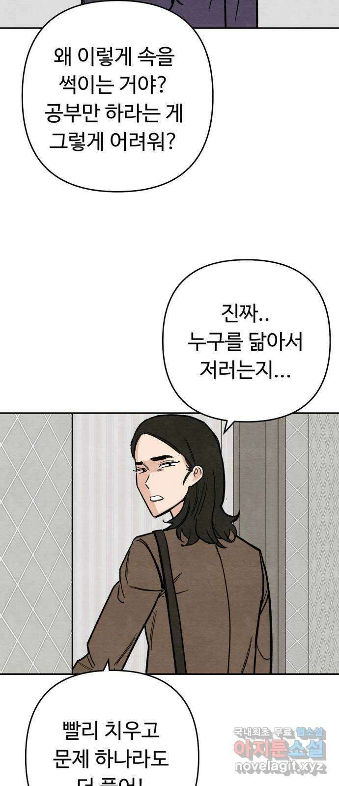 겨울특강 15화 32