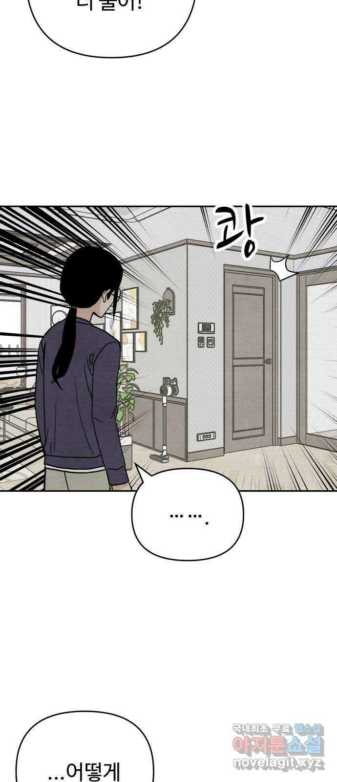 겨울특강 15화 33