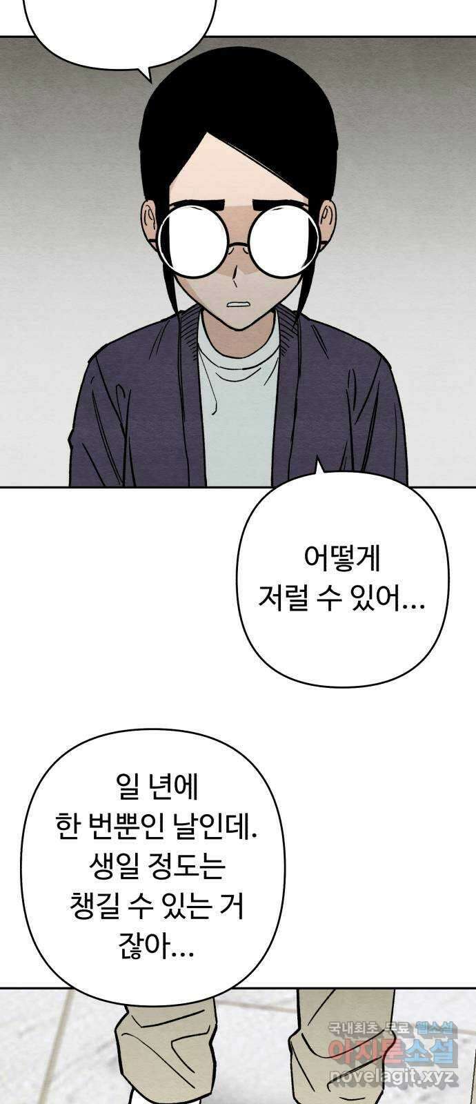겨울특강 15화 34