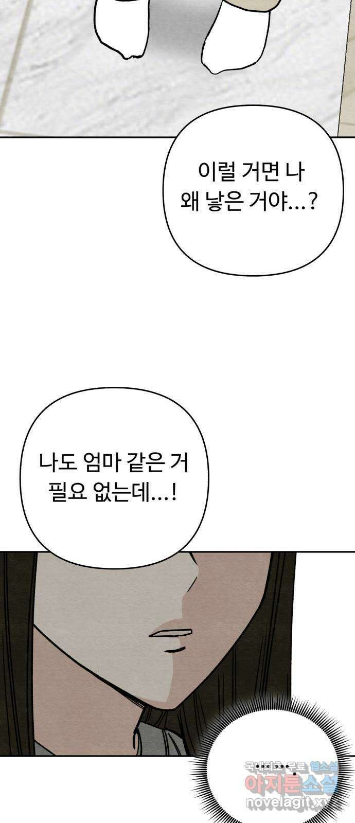 겨울특강 15화 35