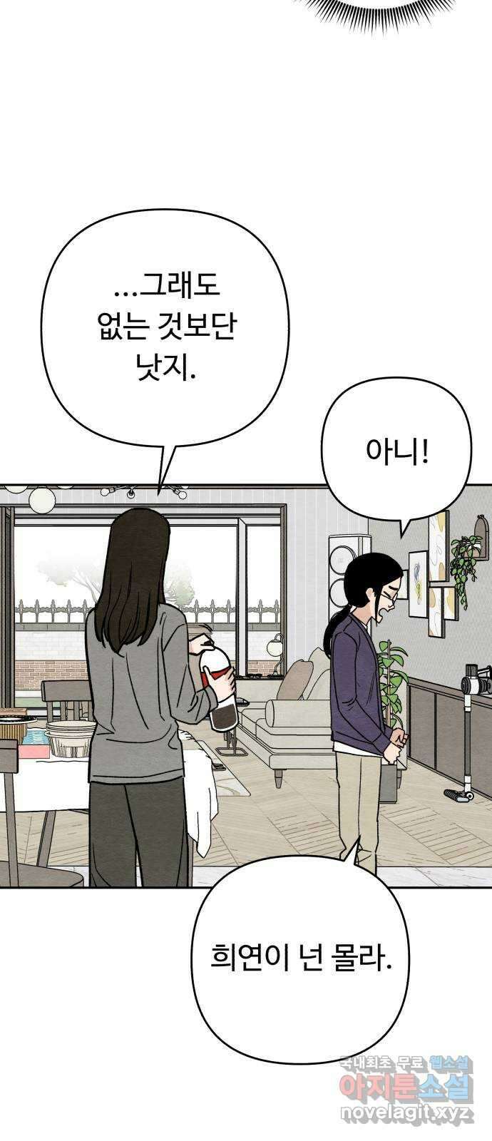겨울특강 15화 36