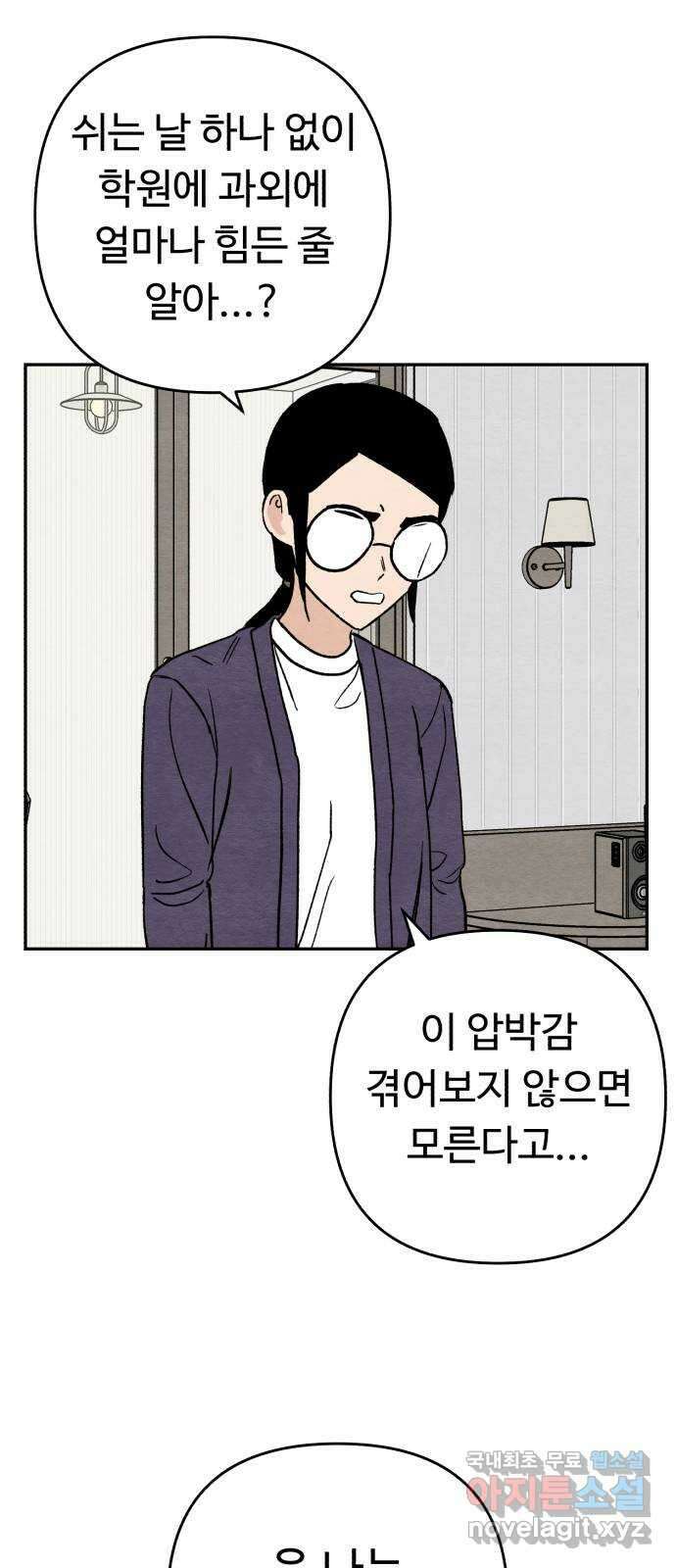 겨울특강 15화 37