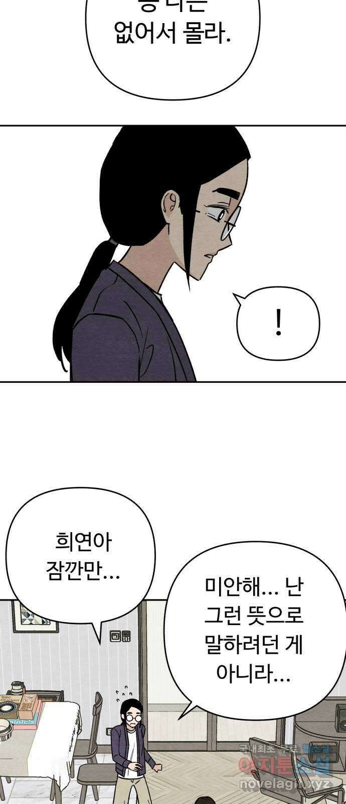 겨울특강 15화 38