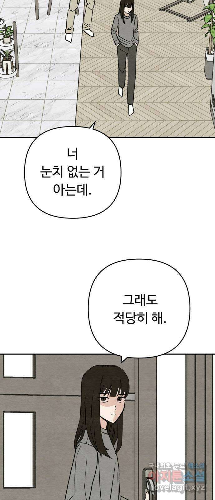 겨울특강 15화 39