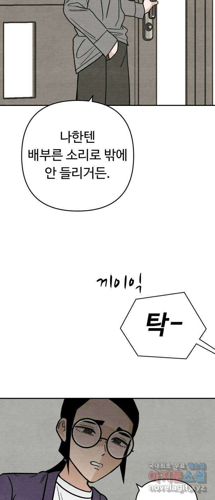 겨울특강 15화 40