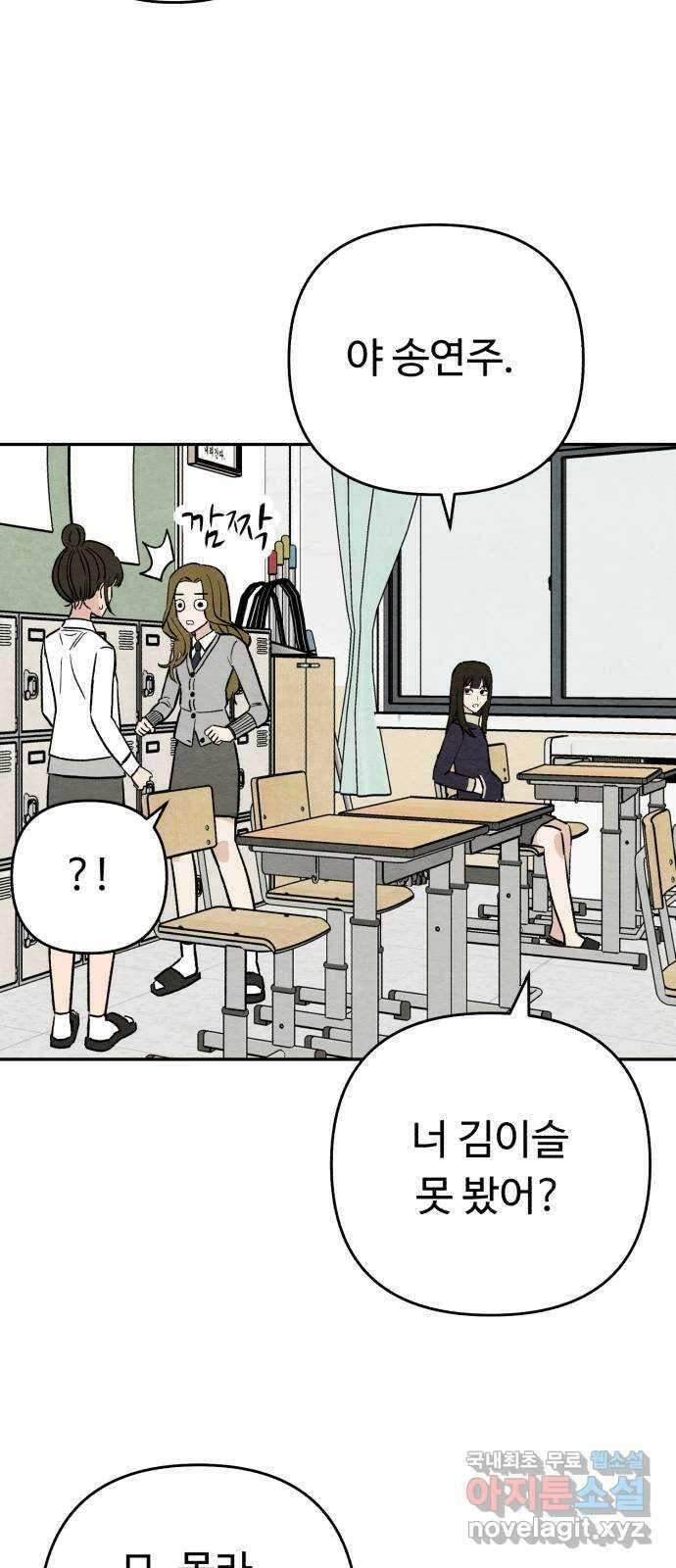 겨울특강 15화 43