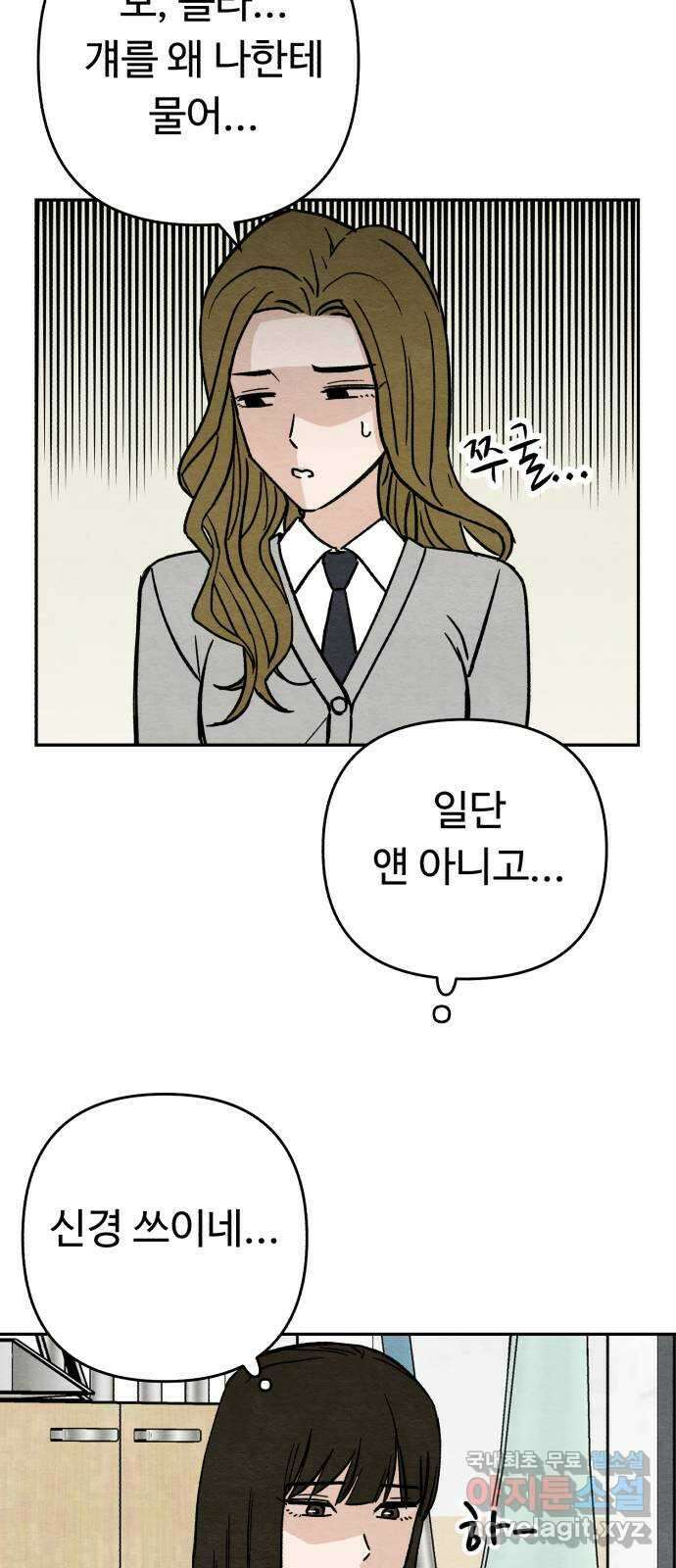 겨울특강 15화 44