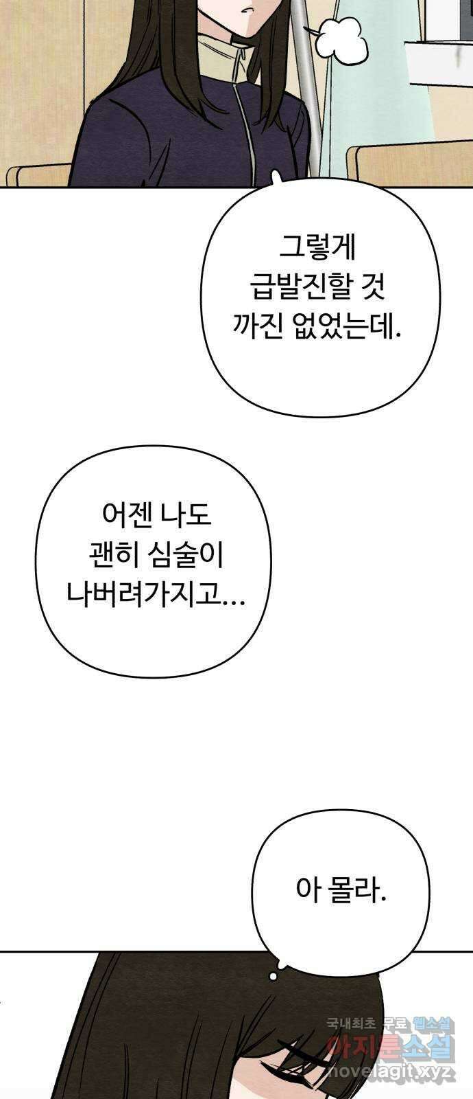 겨울특강 15화 45