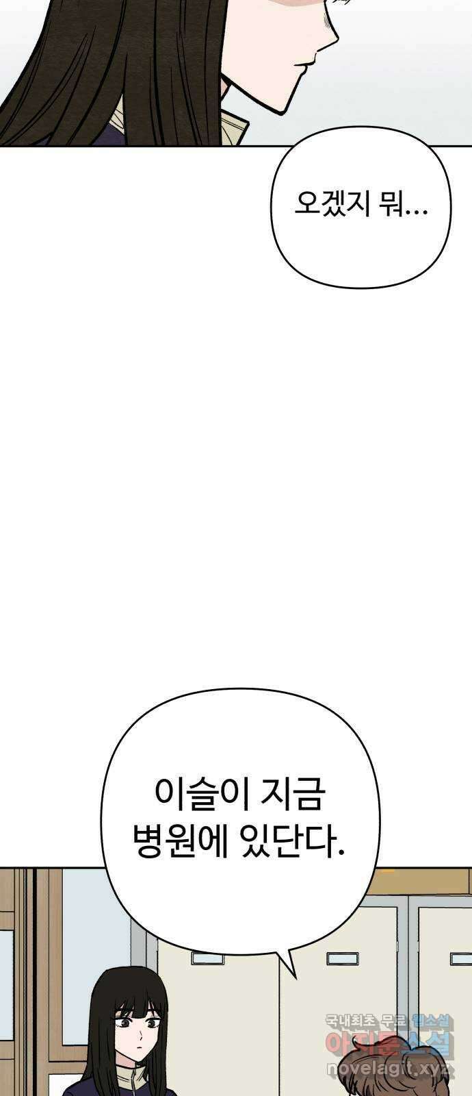 겨울특강 15화 46