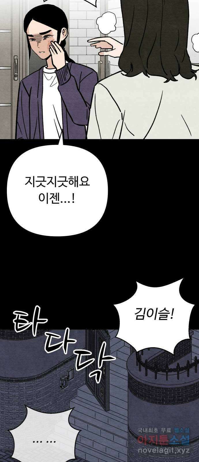 겨울특강 15화 50