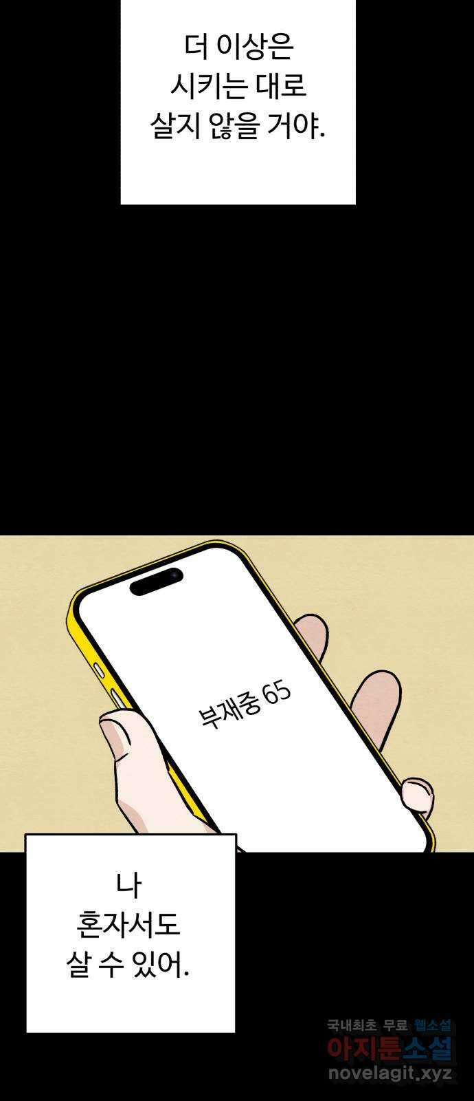 겨울특강 15화 53