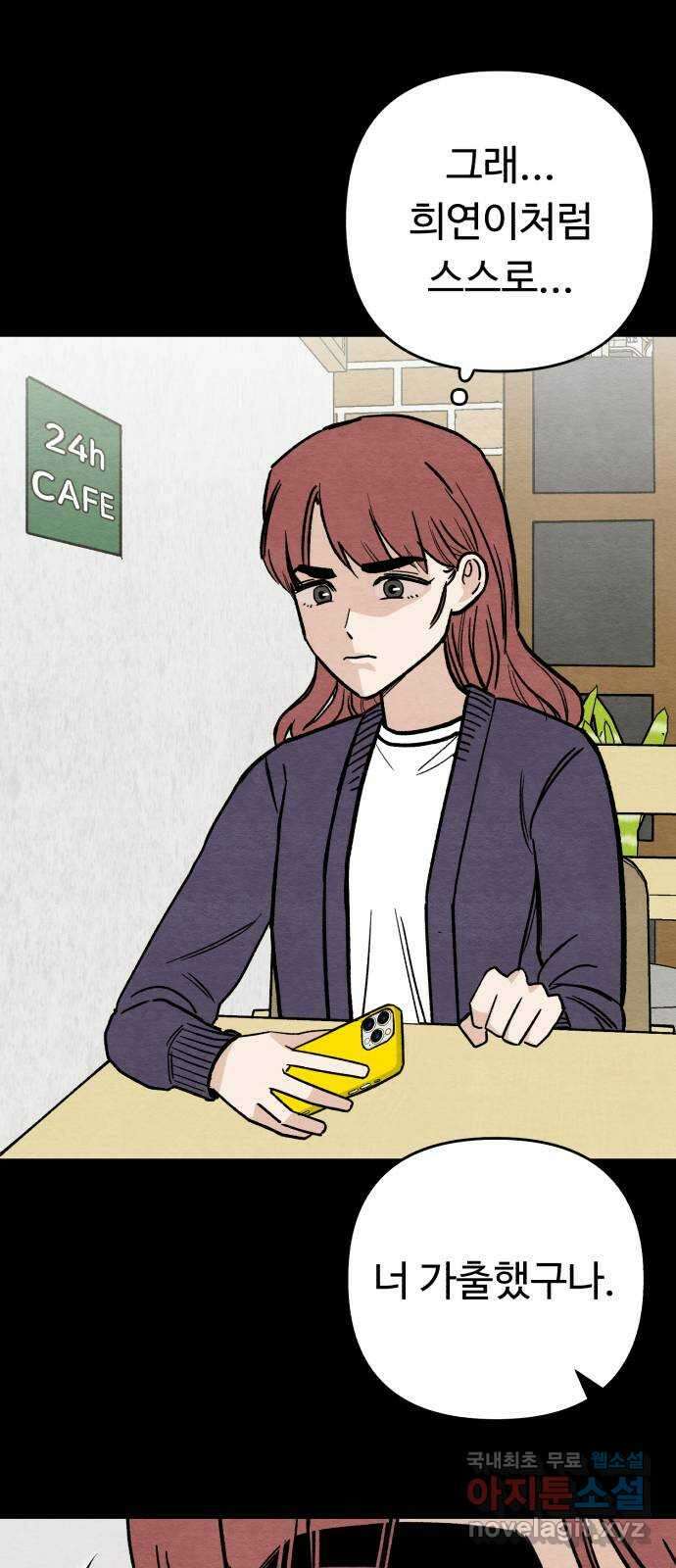 겨울특강 15화 54