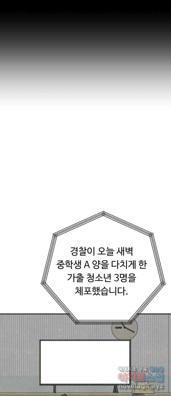 겨울특강 15화 56