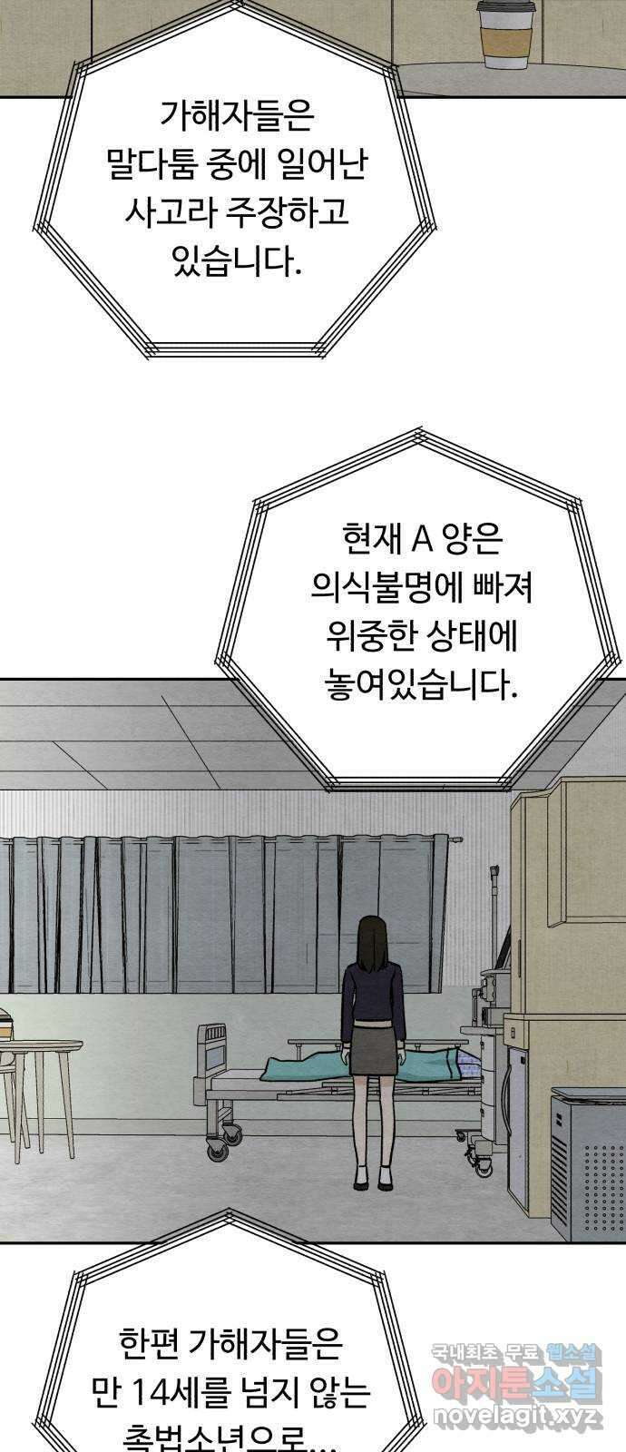 겨울특강 15화 57