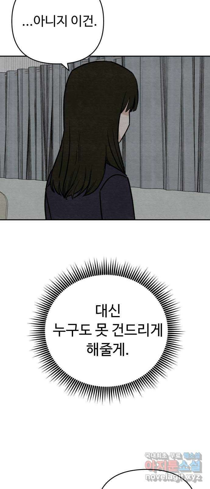 겨울특강 15화 59