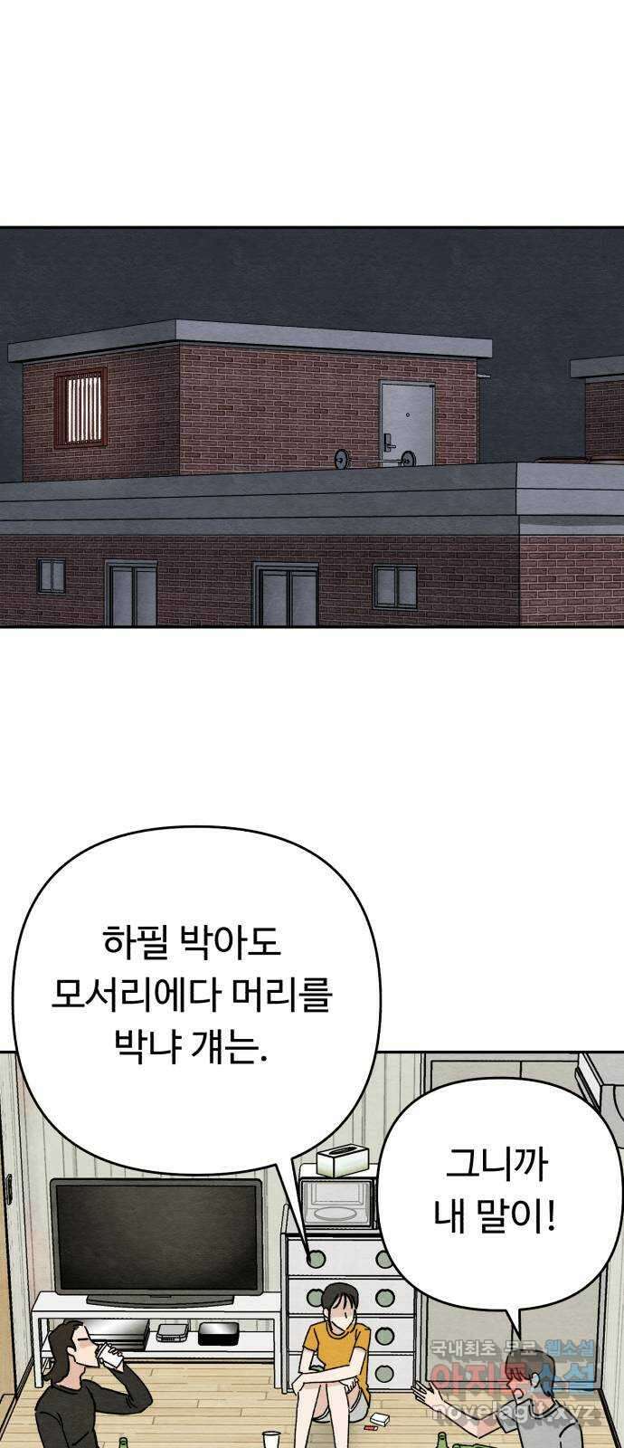 겨울특강 15화 61