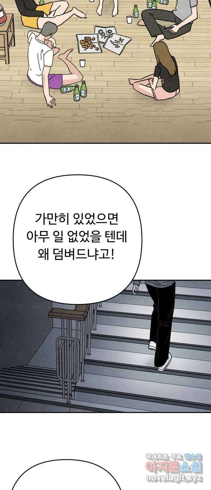 겨울특강 15화 62