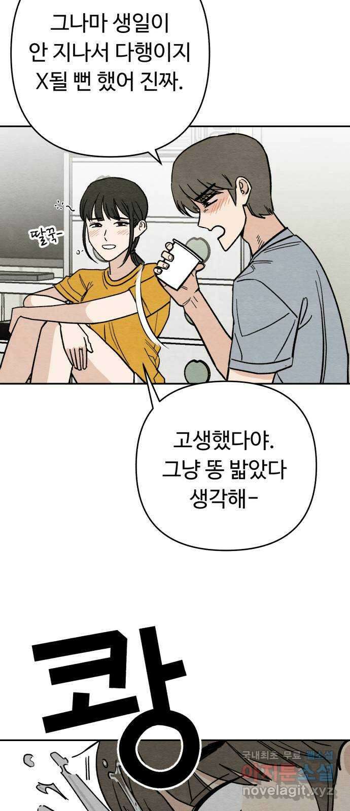 겨울특강 15화 63
