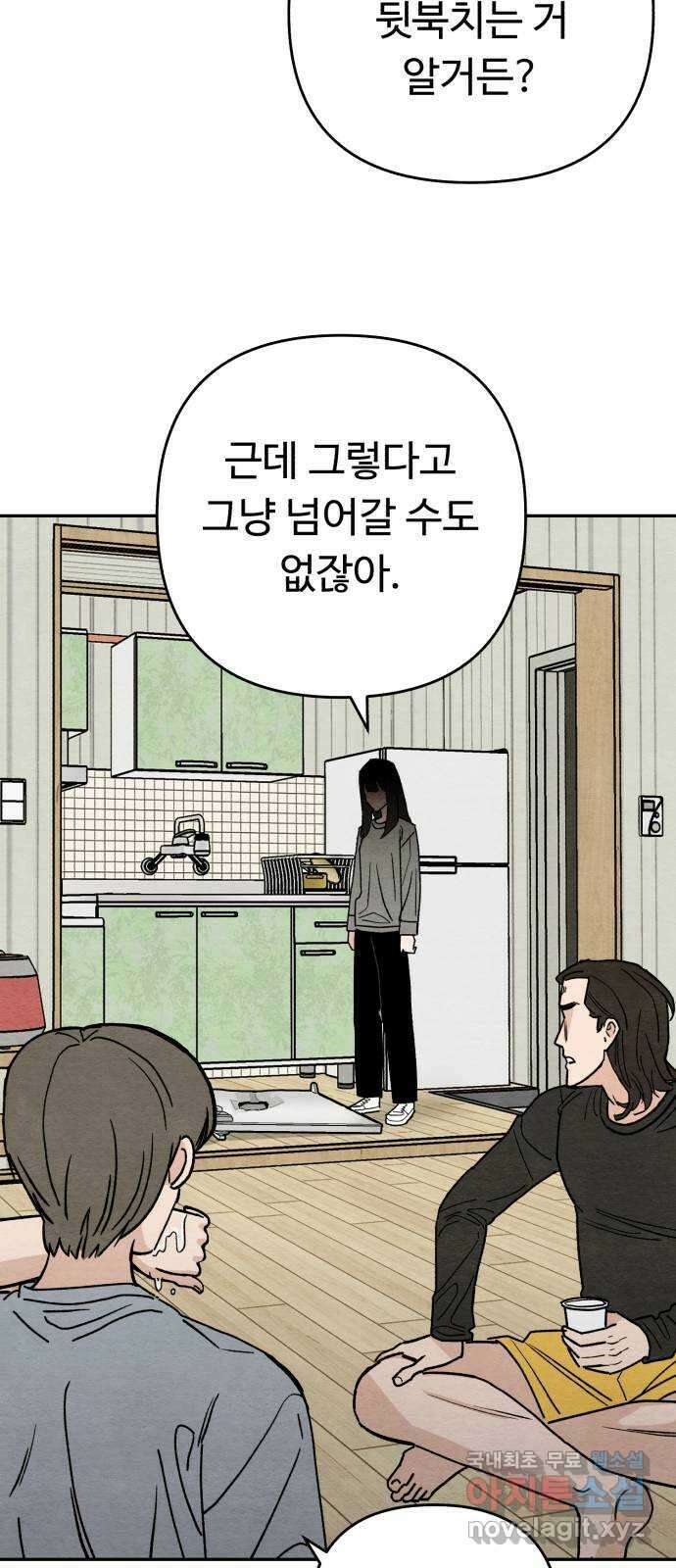 겨울특강 15화 65