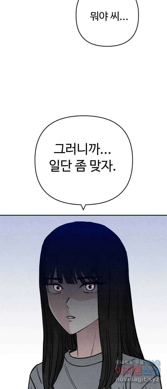겨울특강 15화 66