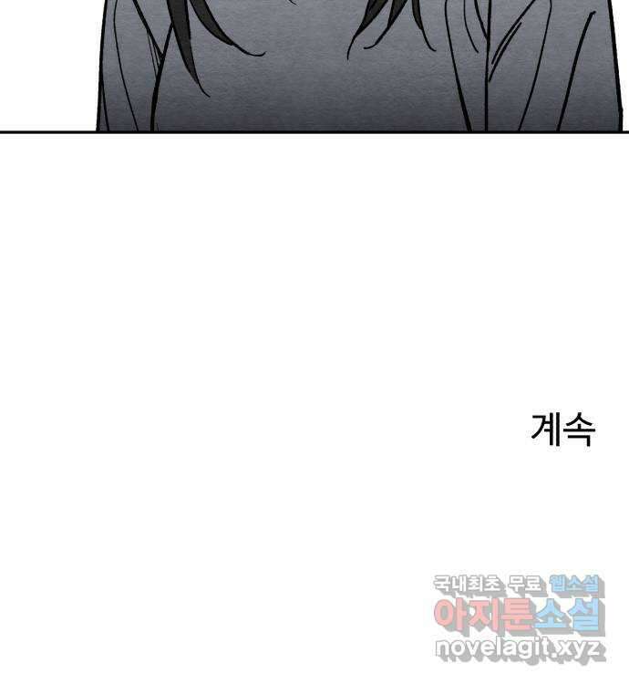 겨울특강 15화 67