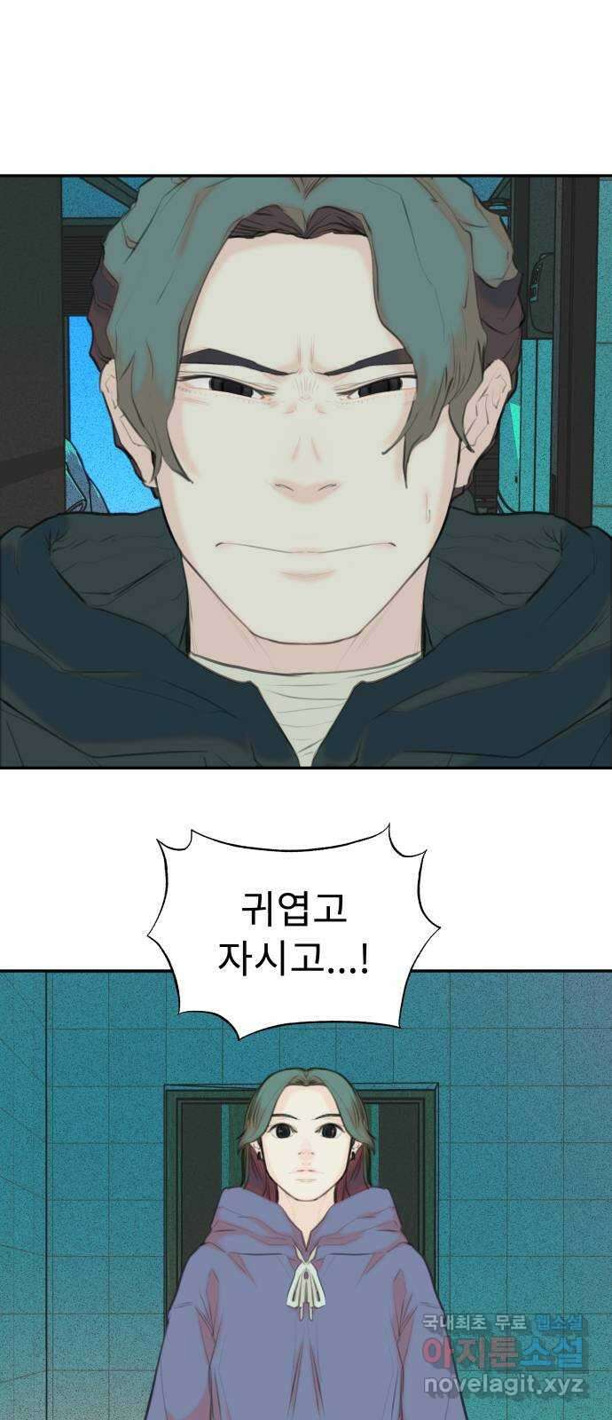 보고 있지? 40화. 한희주 1
