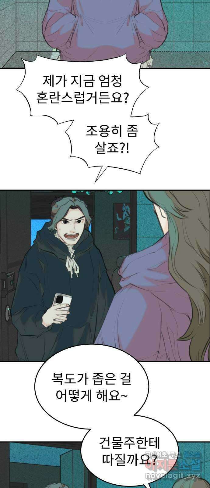 보고 있지? 40화. 한희주 2