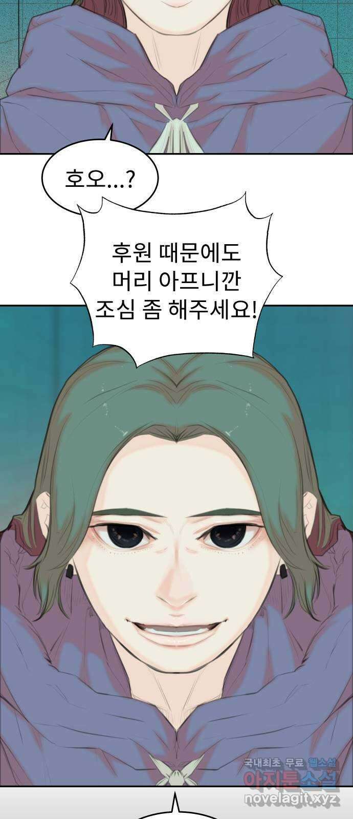 보고 있지? 40화. 한희주 4