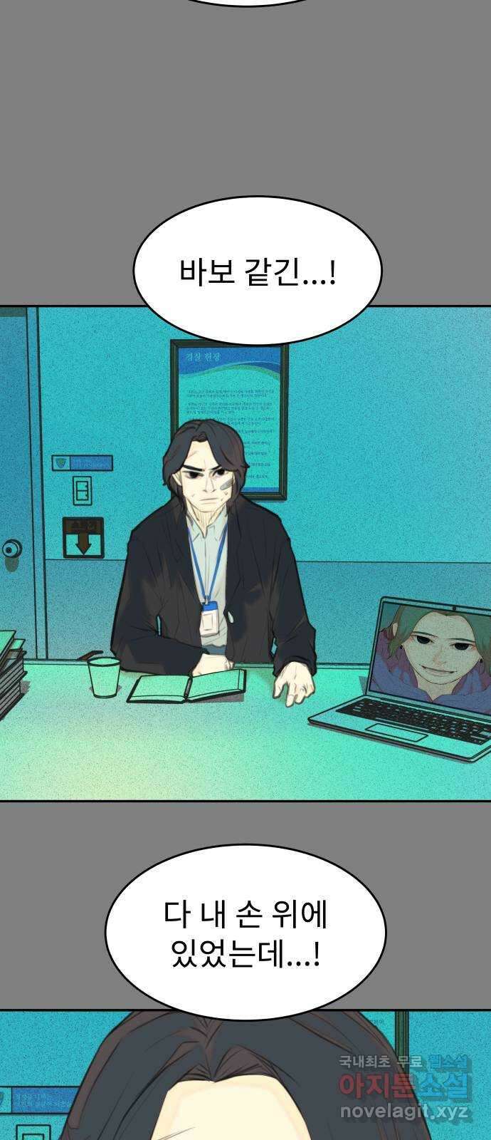 보고 있지? 40화. 한희주 6