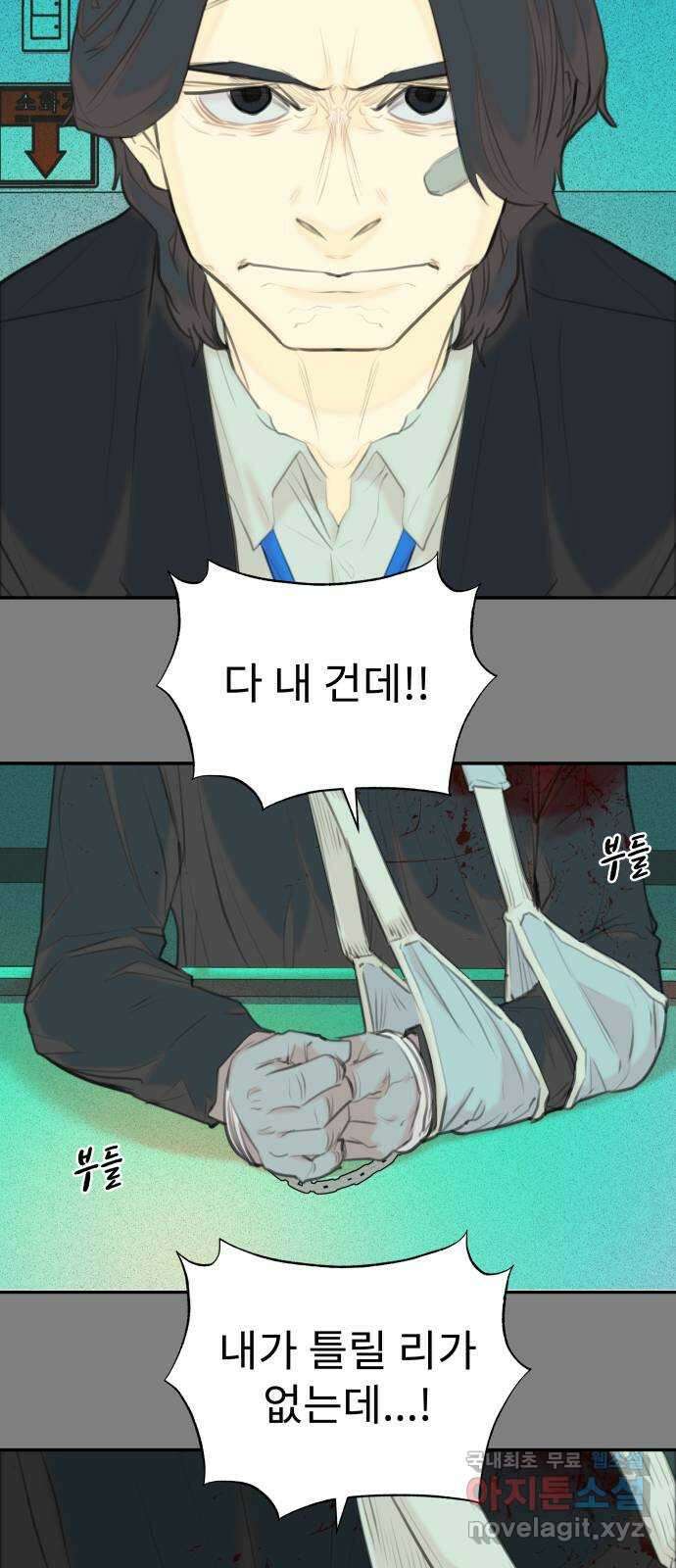보고 있지? 40화. 한희주 7