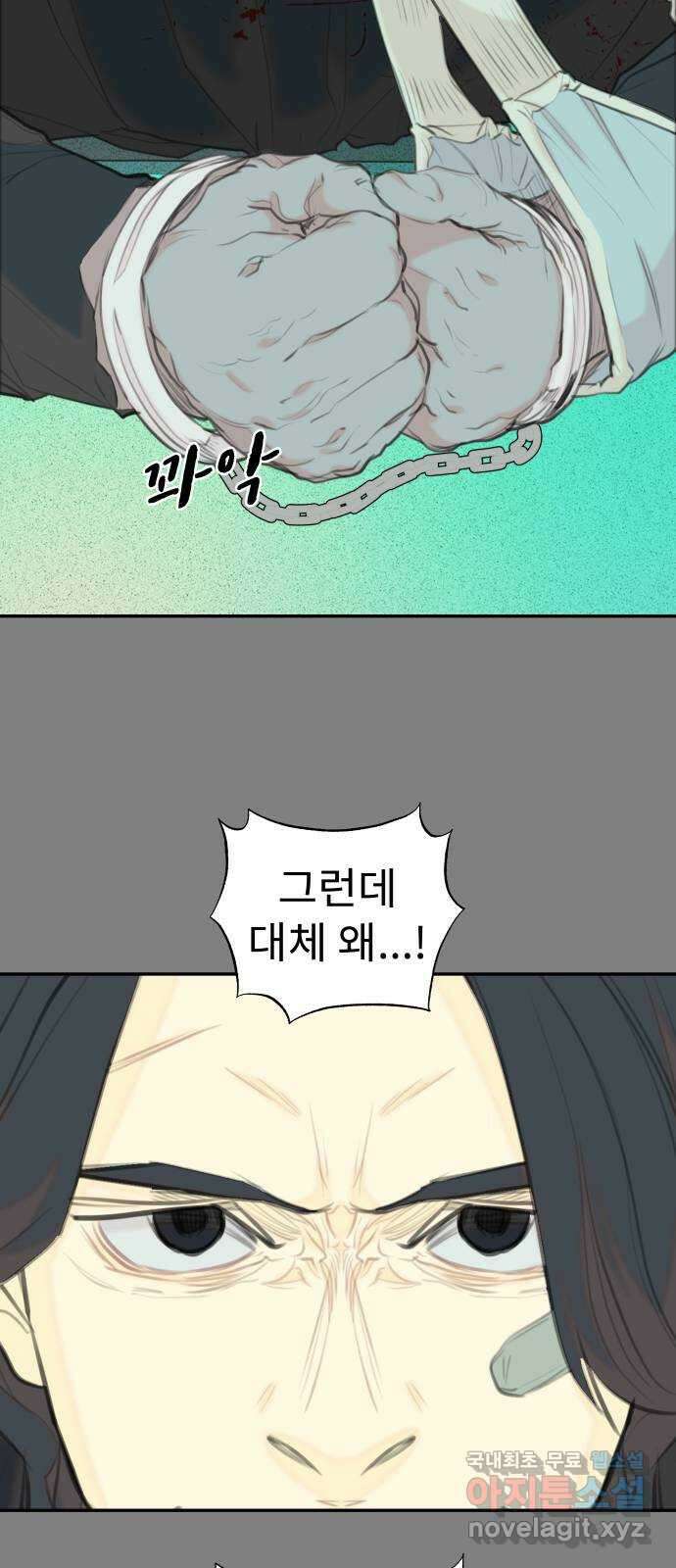 보고 있지? 40화. 한희주 8