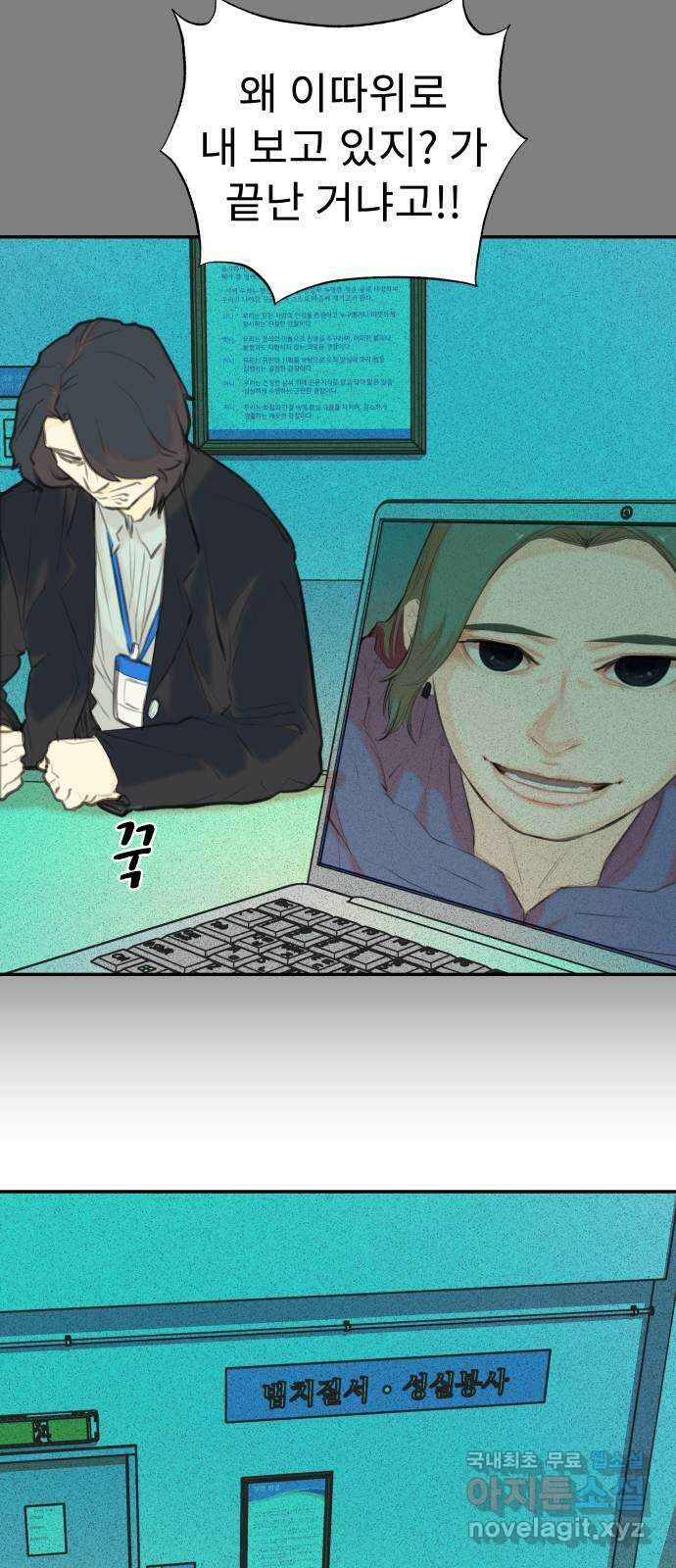 보고 있지? 40화. 한희주 9