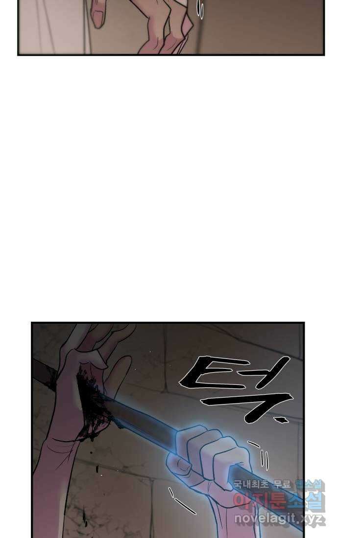 실버 쥬얼 탄생 42화 2