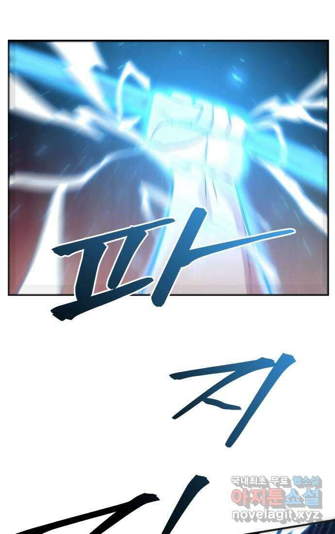 실버 쥬얼 탄생 42화 4
