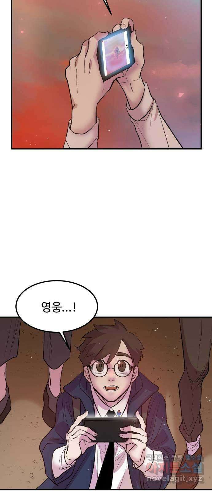 실버 쥬얼 탄생 42화 19