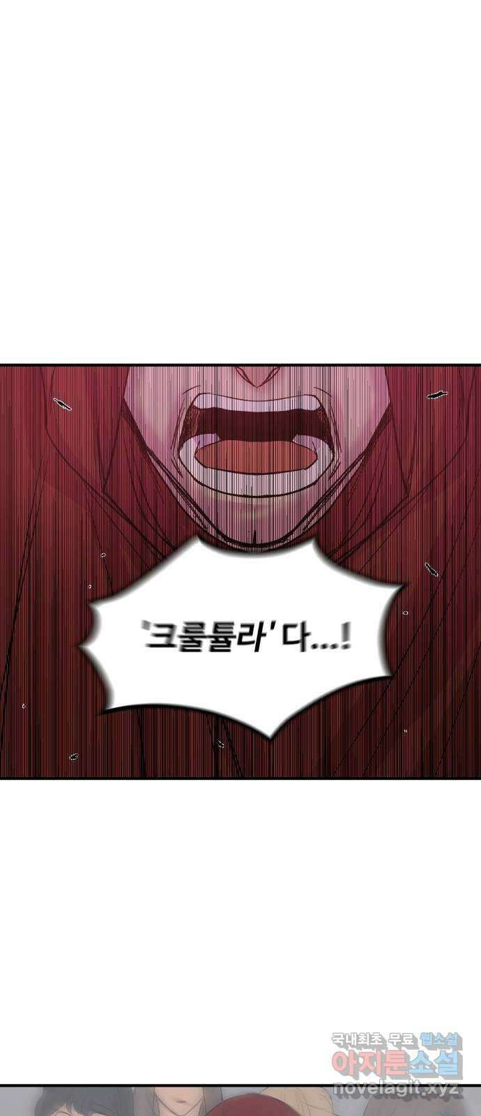 실버 쥬얼 탄생 42화 21