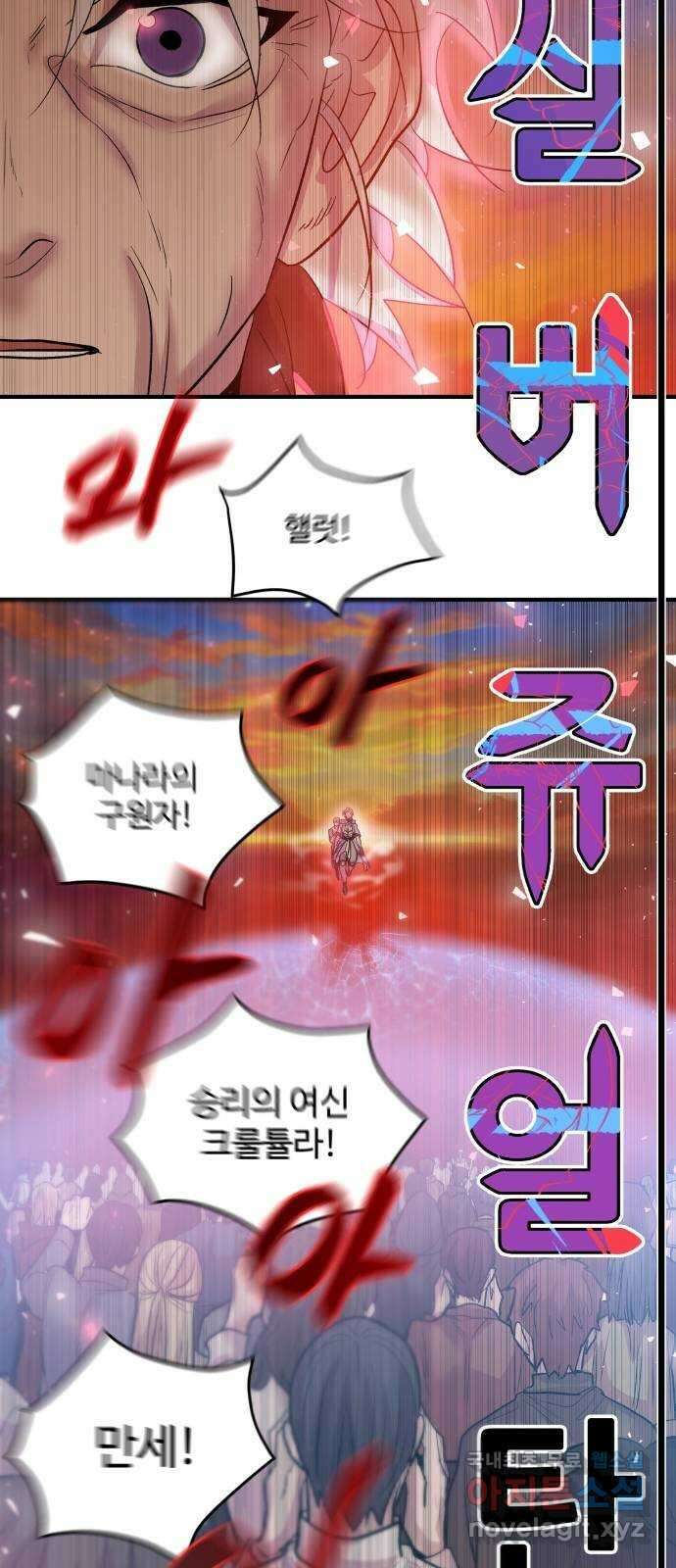 실버 쥬얼 탄생 42화 25