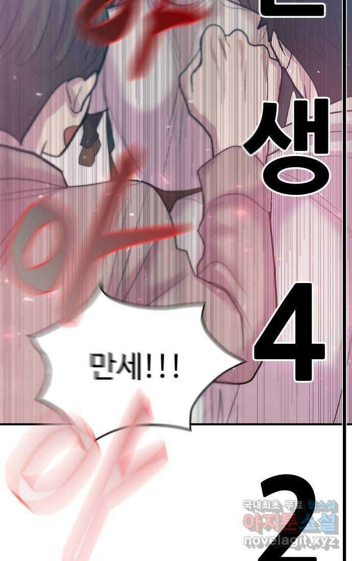 실버 쥬얼 탄생 42화 26
