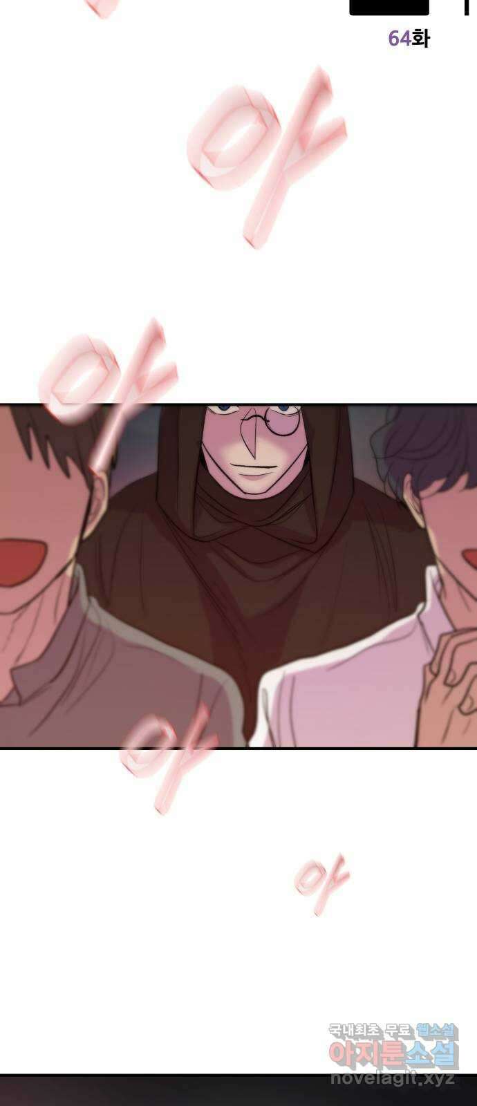실버 쥬얼 탄생 42화 27