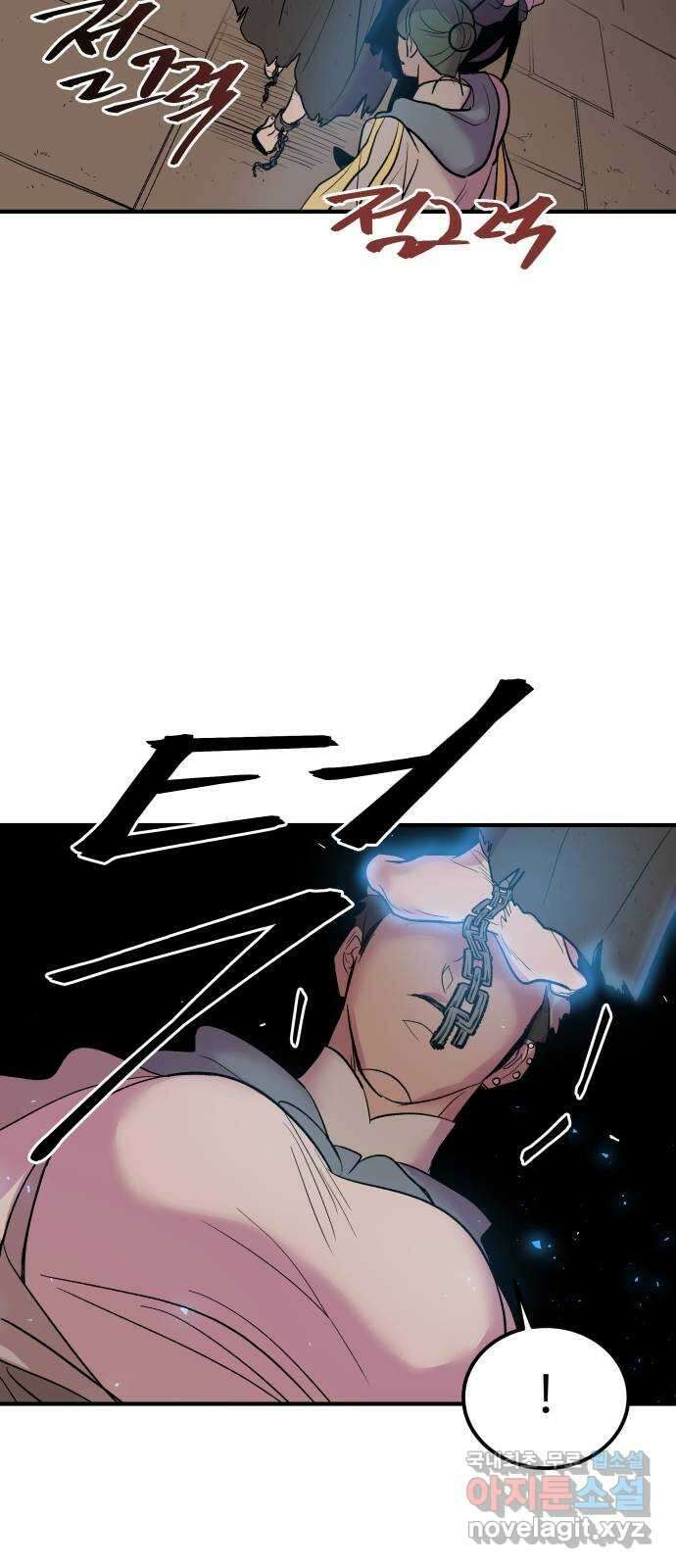 실버 쥬얼 탄생 42화 31