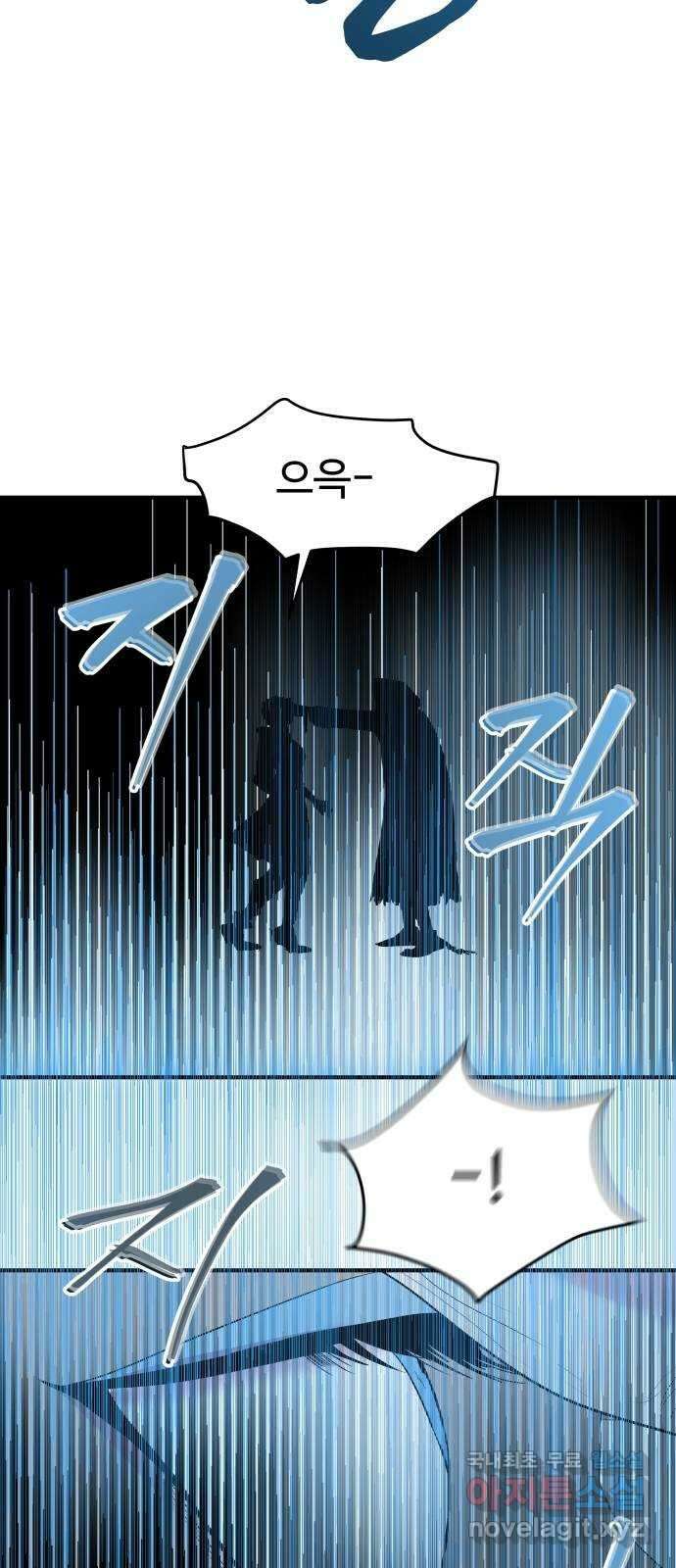 실버 쥬얼 탄생 42화 33