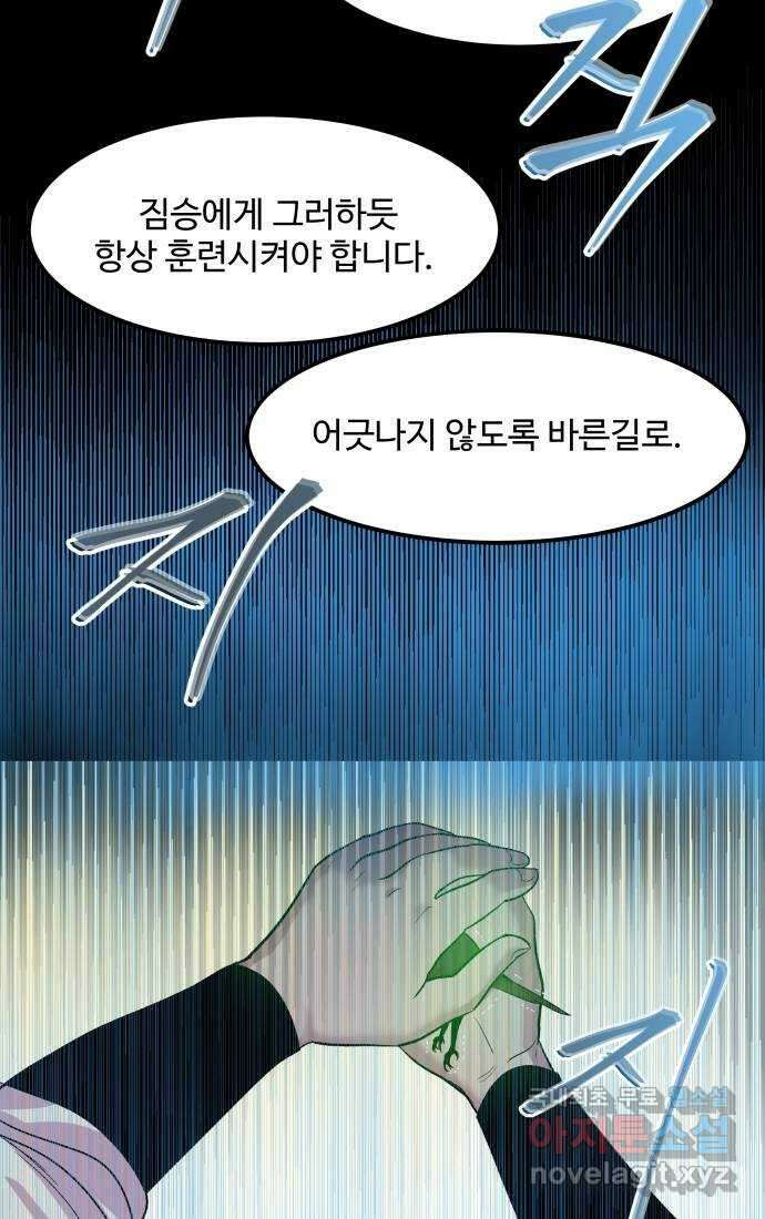 실버 쥬얼 탄생 42화 36
