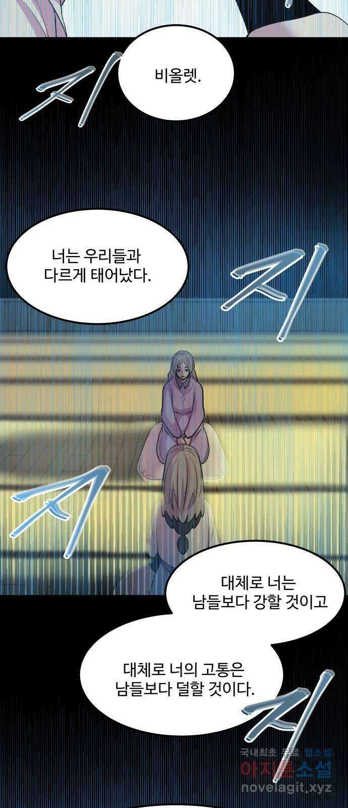 실버 쥬얼 탄생 42화 37